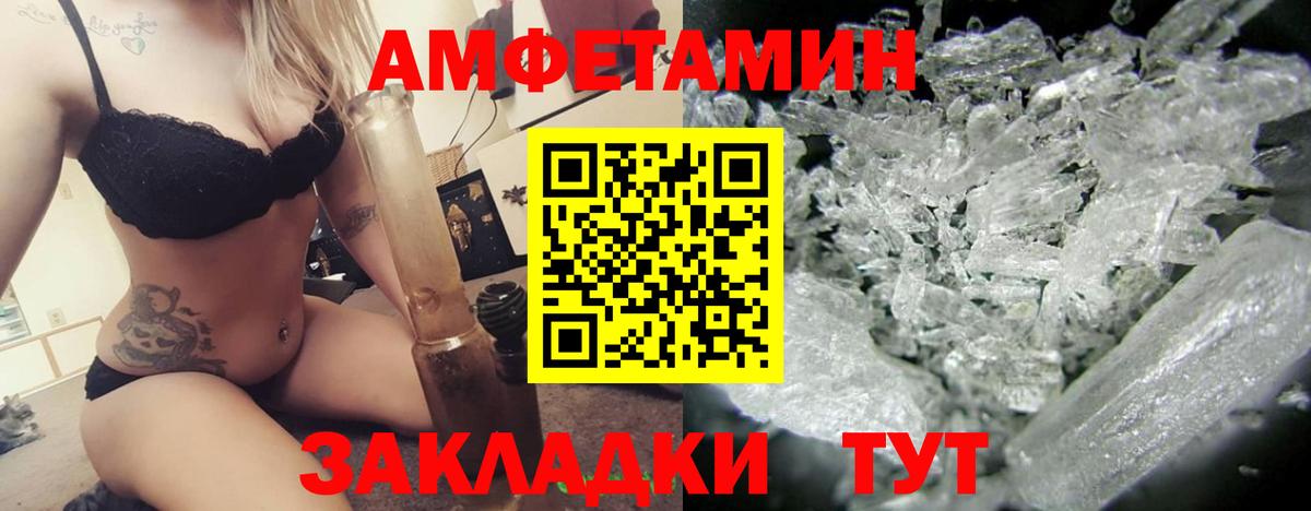 Тулун  Амфетамин Premium  АМФЕТАМИН  площадка наркотические препараты  Вход с VPN 