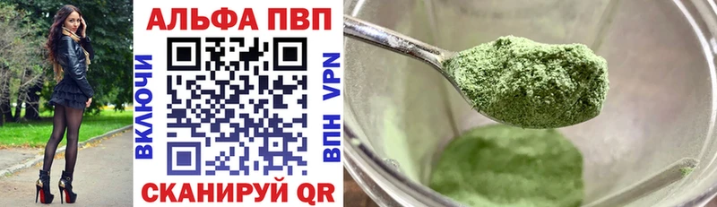 APVP мука  мега   Тулун 