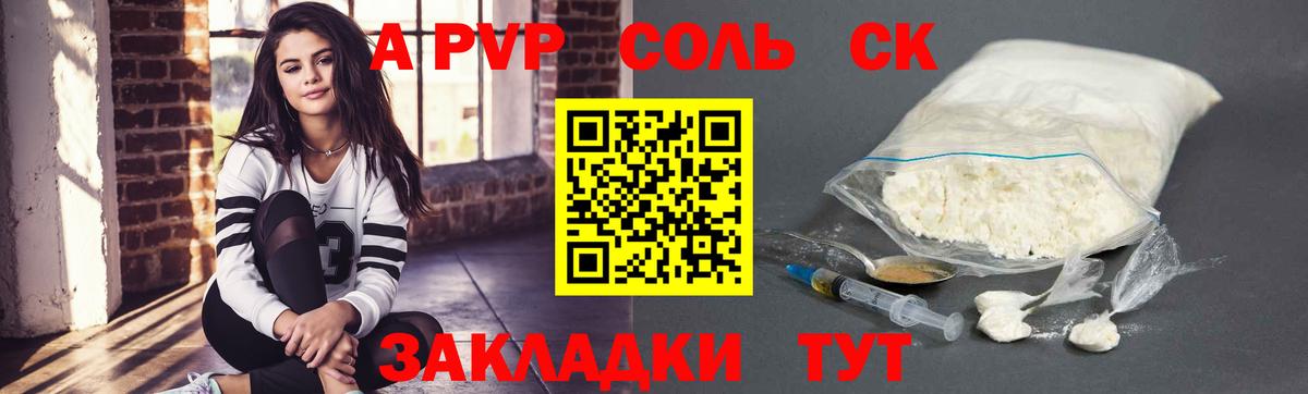 Alpha-PVP крисы CK Тулун