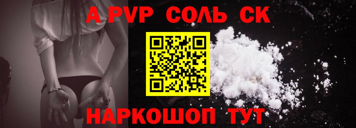 Тулун  APVP кристаллы  Alpha PVP СК  Вход с VPN  А ПВП VHQ 