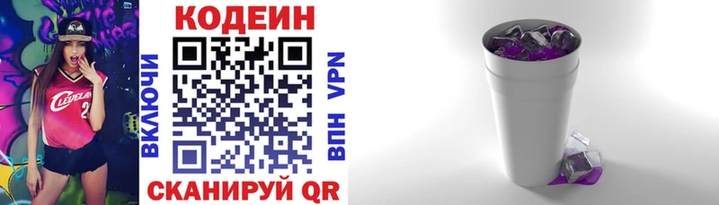 blacksprut ONION  где купить   Тулун  Codein Purple Drank 
