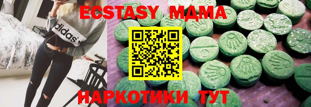 Ecstasy таблы  Вход с VPN  Тулун  Экстази  ЭКСТАЗИ XTC 