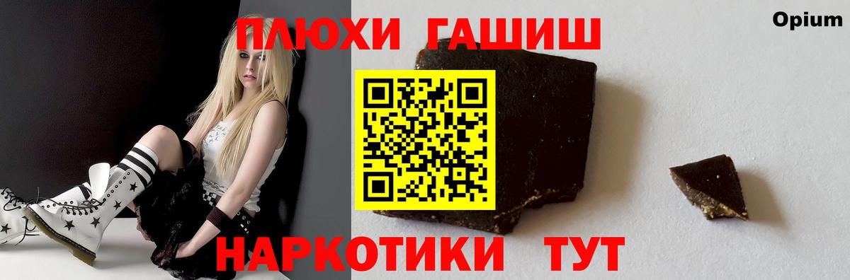 ГАШ Premium  Вход с VPN  Тулун 