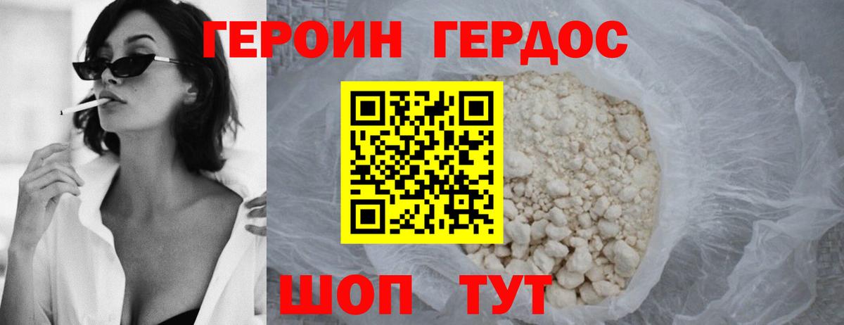 Героин Афган Тулун