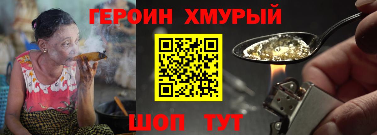 Героин Афган  ГЕРОИН  Тулун  Вход с VPN 