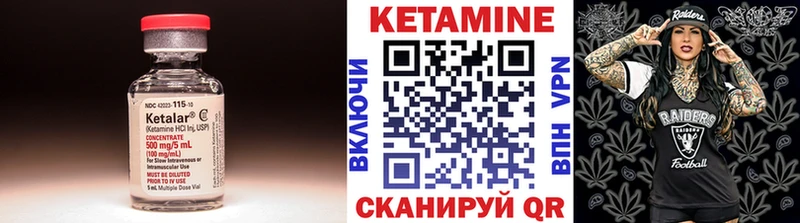 КЕТАМИН VHQ  Тулун 