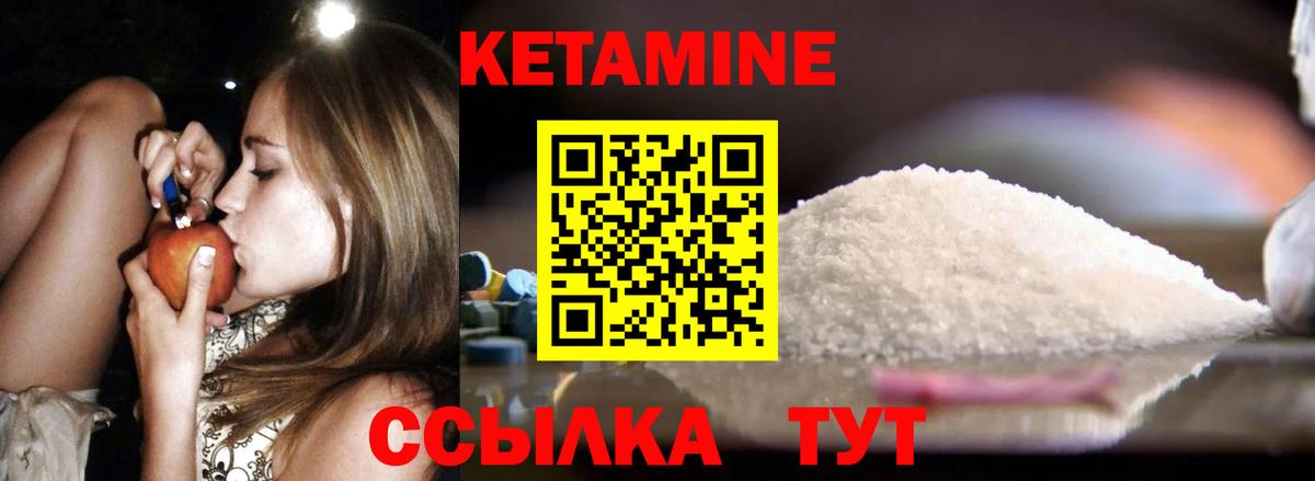 КЕТАМИН VHQ  Вход с VPN  Тулун 