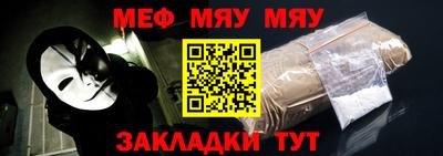 меф Ставрополь