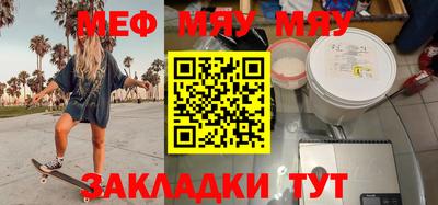 меф Ставрополь