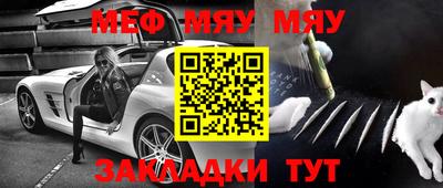 меф Ставрополь