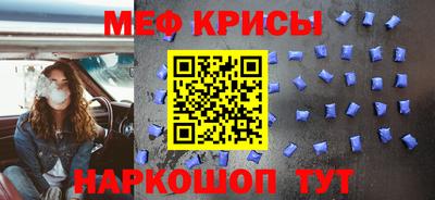 крисы Старая Купавна