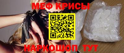 меф Ставрополь