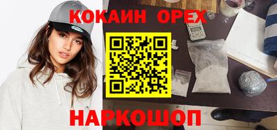 кокаин премиум Среднеуральск