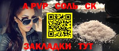 меф Ставрополь