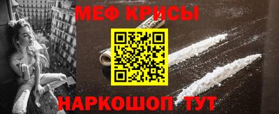 меф Ставрополь
