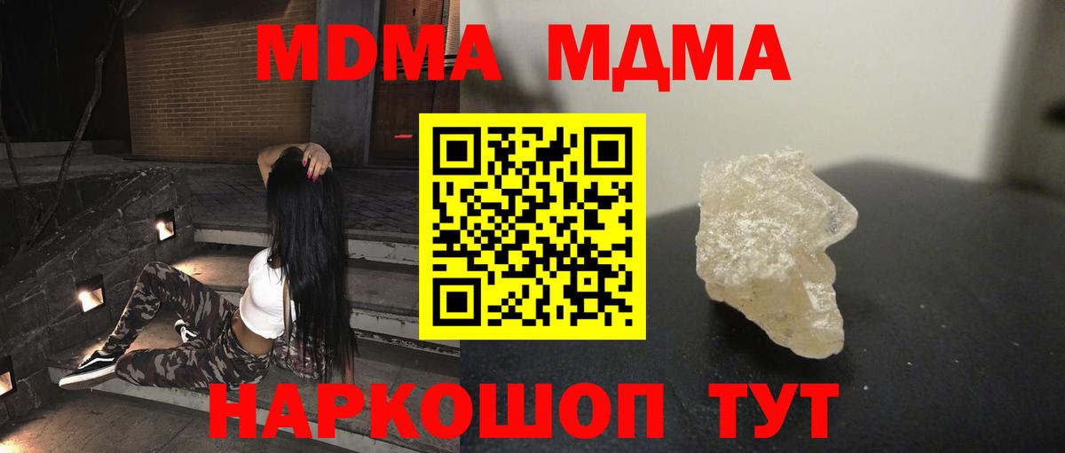 МДМА молли Тулун