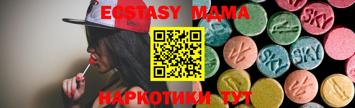 MDMA молли  Вход с VPN  МДМА Molly  Тулун 