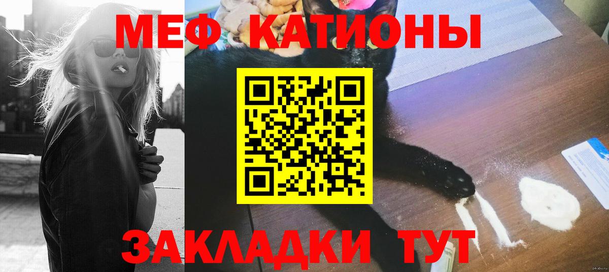 Мефедрон мука Тулун