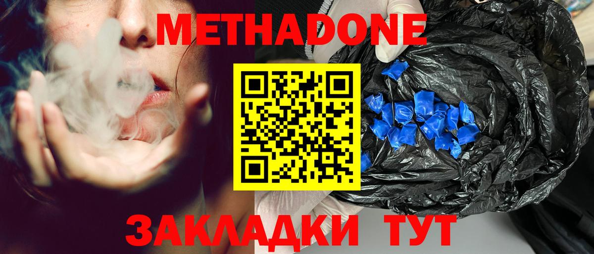 Метадон мёд  Вход с VPN  blacksprut маркетплейс  Тулун 
