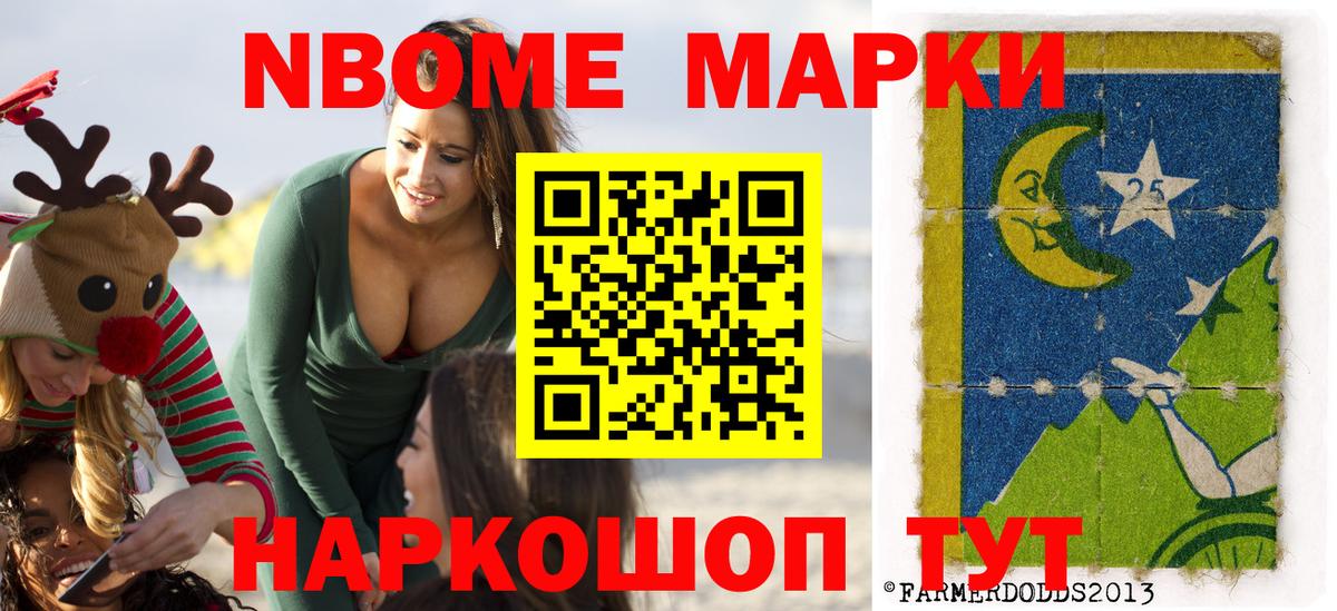 Марки 25I-NBOMe  Вход с VPN  Тулун  Марки 25I-NBOMe 1,8мг 