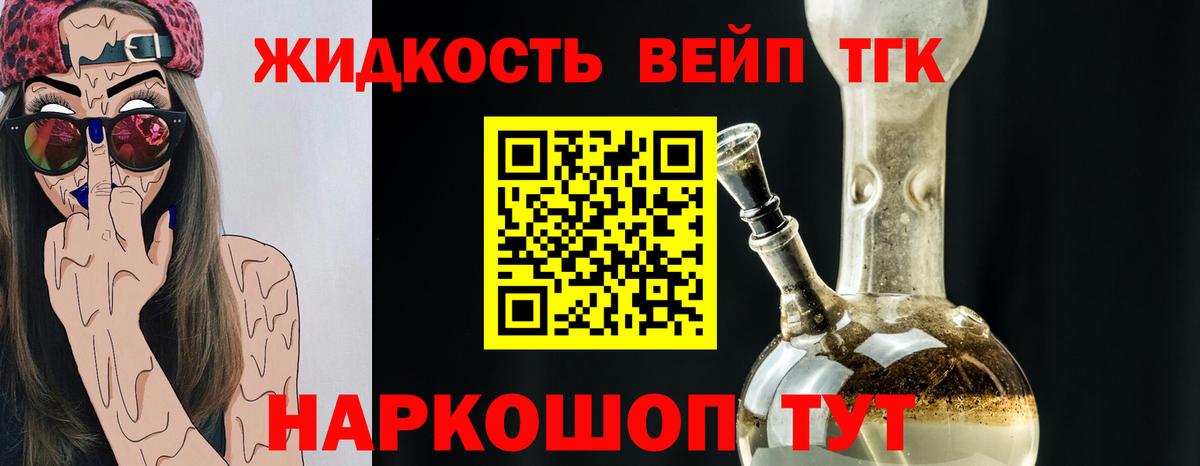 ТГК гашишное масло Тулун
