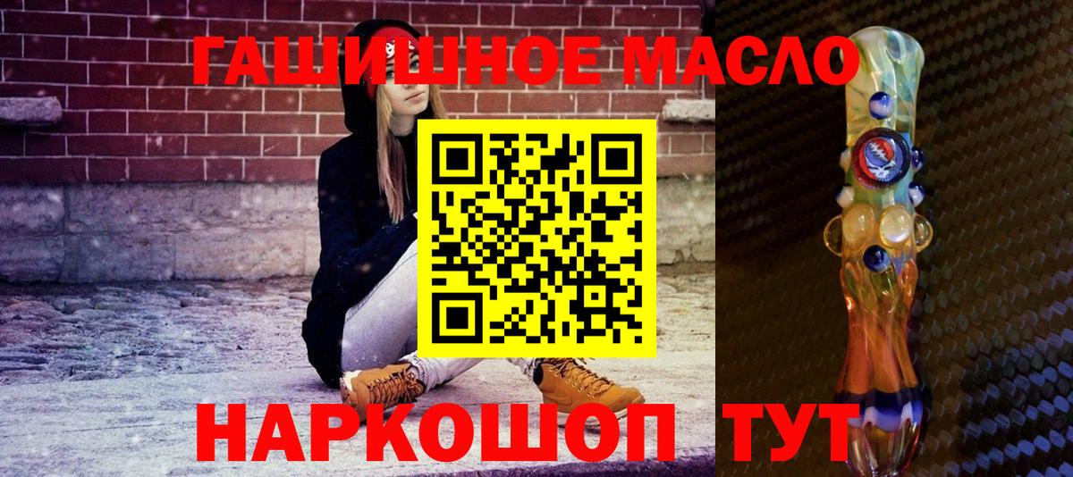 Дистиллят ТГК гашишное масло  Вход с VPN  Тулун 